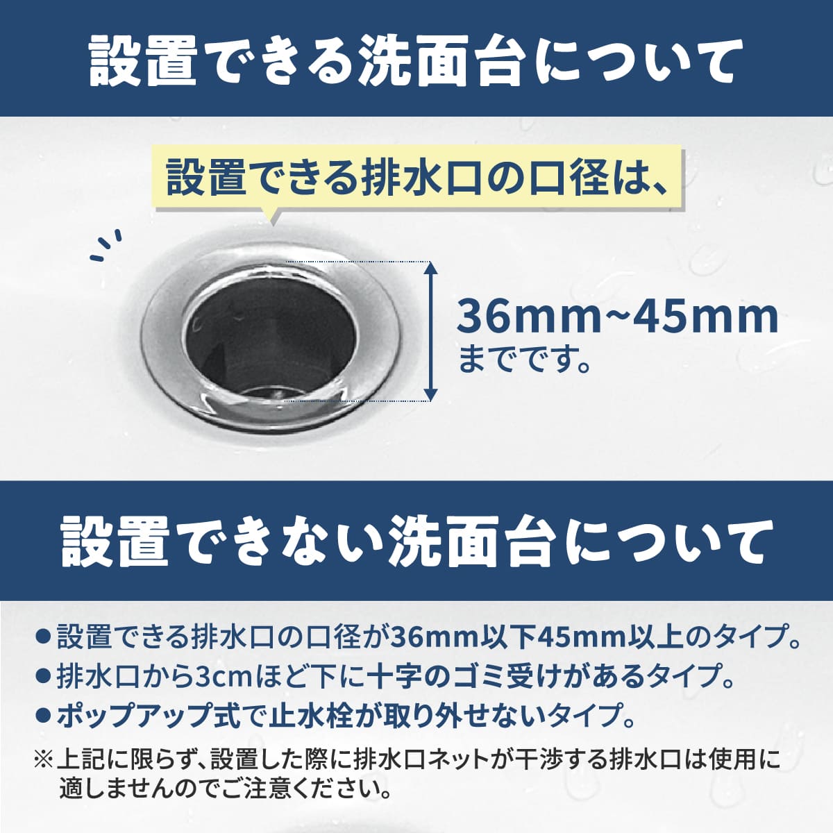 HUBATH 洗面台ヘアキャッチャー│排水口問題を劇的解決